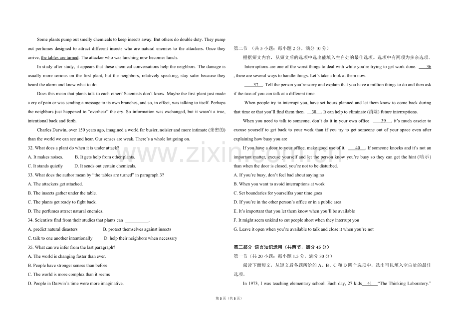 2017年高考英语试卷（新课标ⅱ）（原卷版）.doc_第3页