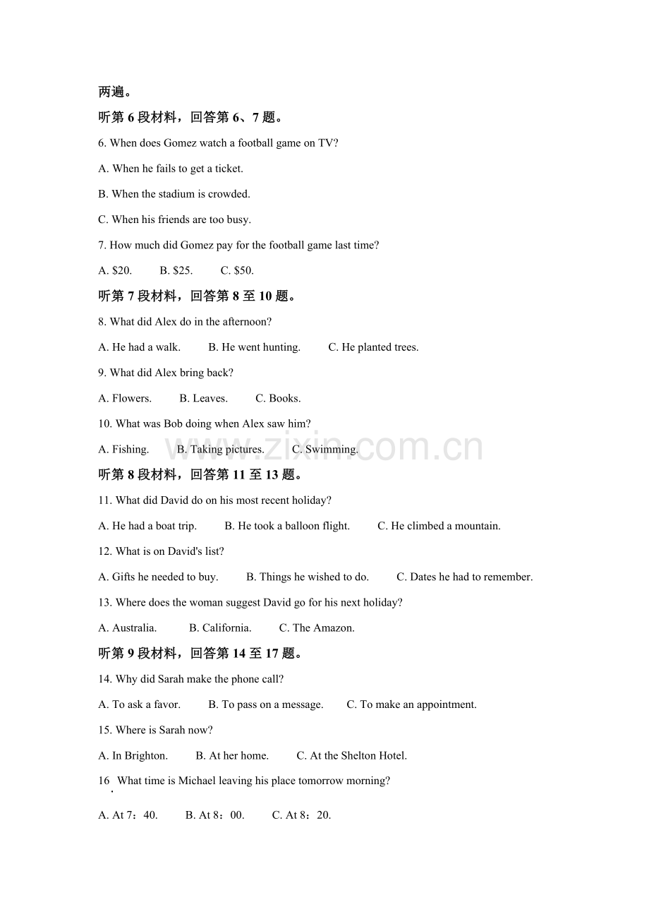 2021年普通高等学校招生全国统一考试（新高考全国II卷） 英语 解析版.doc_第2页