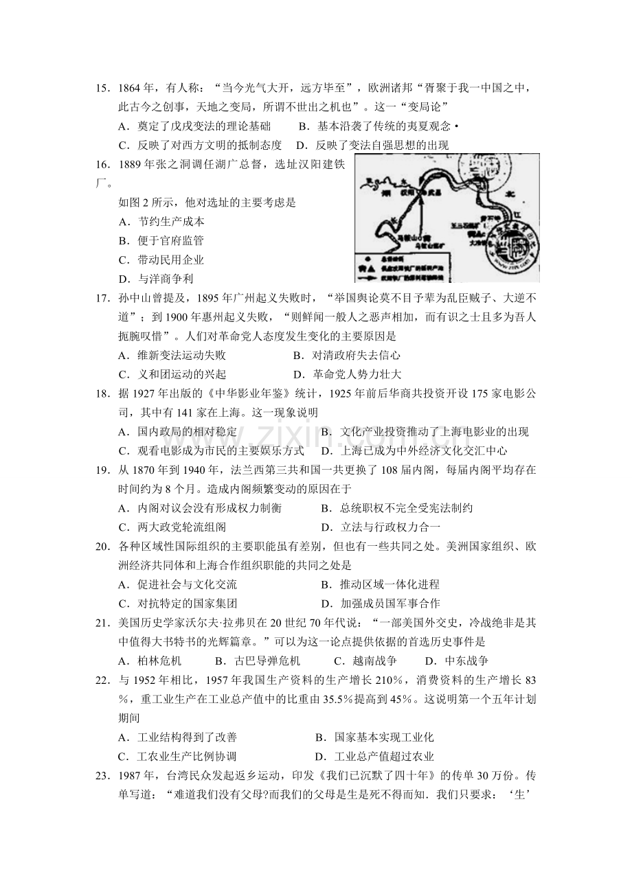 2010高考海南卷历史试题(含答案).pdf_第3页