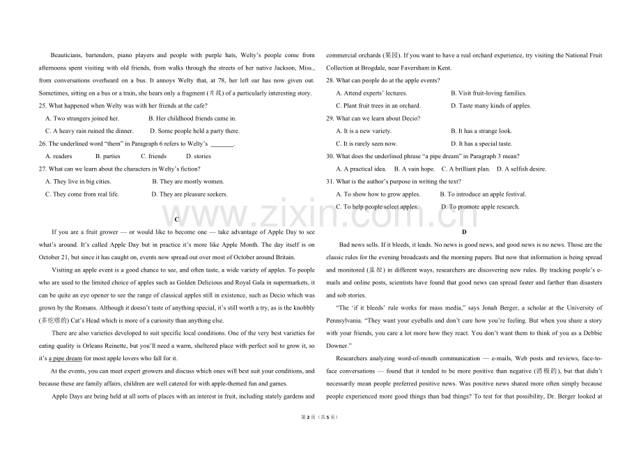 2016年全国统一高考英语试卷（新课标ⅲ）（原卷版）.pdf_第2页