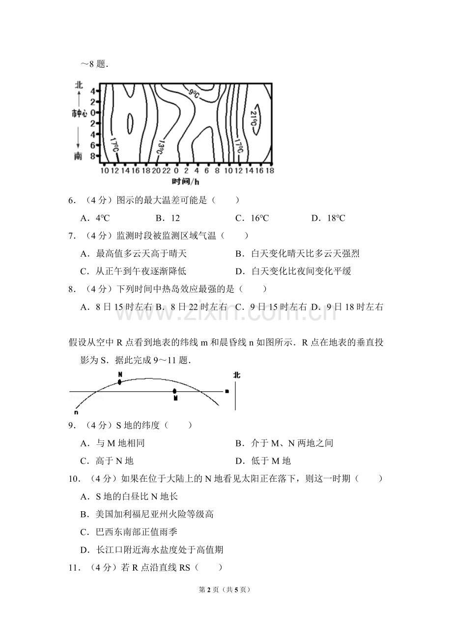 2010年全国统一高考地理试卷（全国卷ⅰ）（原卷版）.doc_第2页