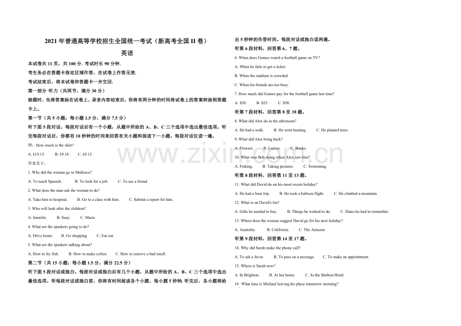 2021年（新高考全国II卷） 英语 解析版.doc_第1页