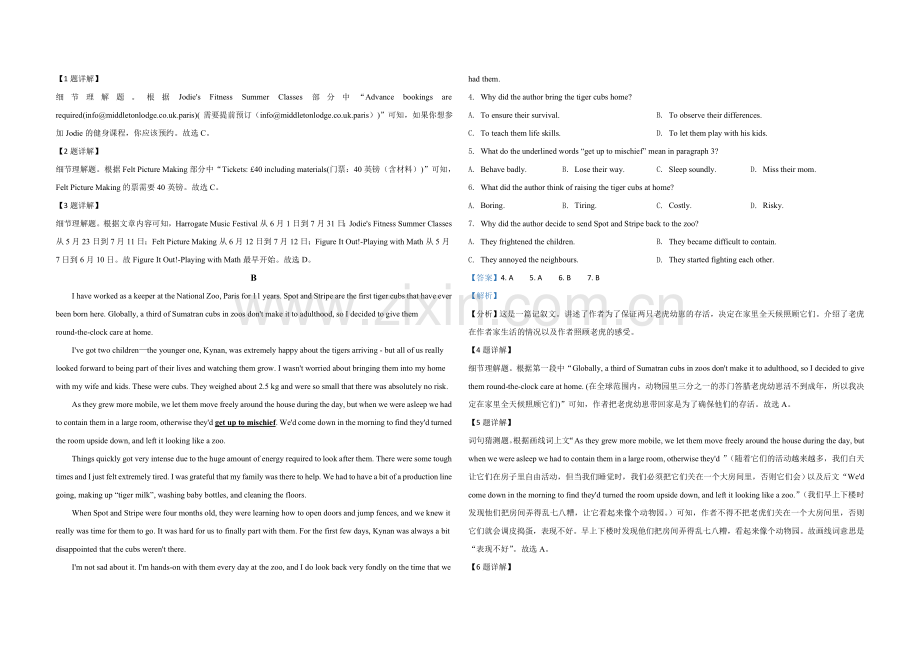 2021年（新高考全国II卷） 英语 解析版.doc_第3页