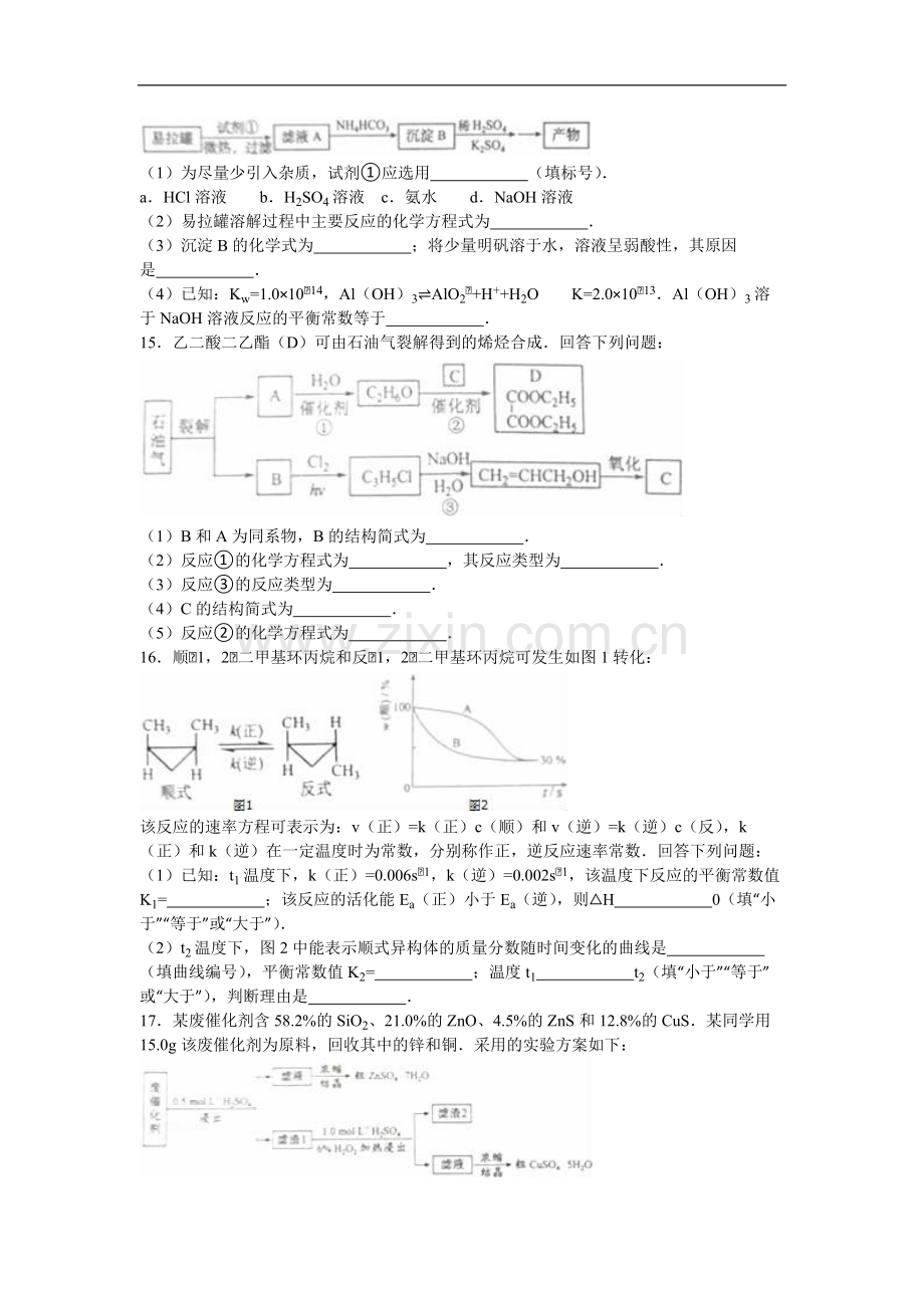 2016年海南高考化学（原卷版）.pdf_第3页