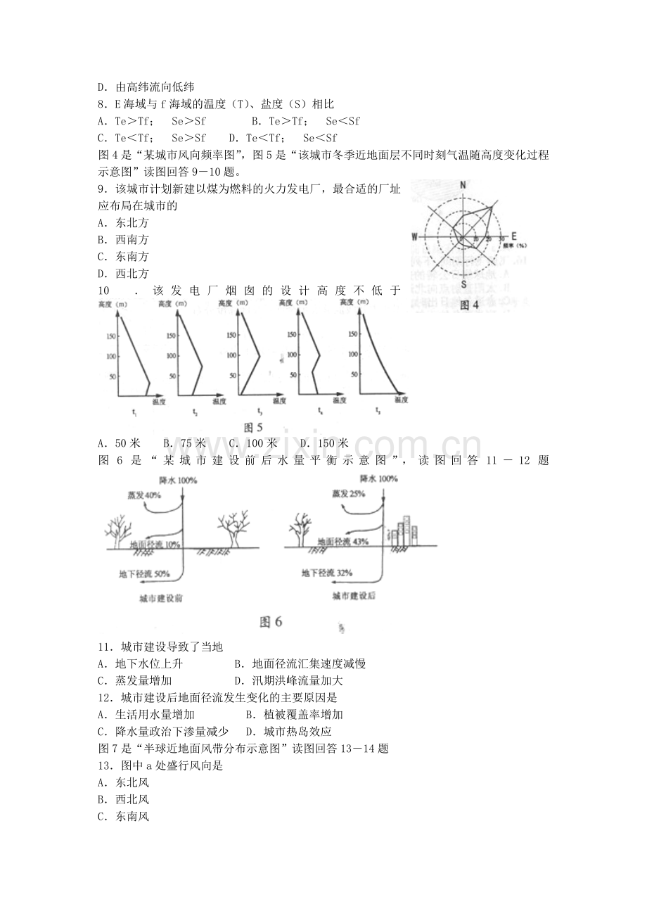 2006年江苏高考地理真题及答案.doc_第2页