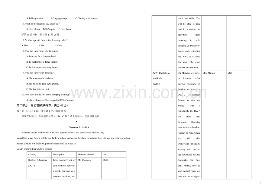 2018年海南高考英语试题和答案.pdf_第2页