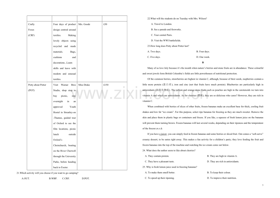 2018年海南高考英语试题和答案.pdf_第3页