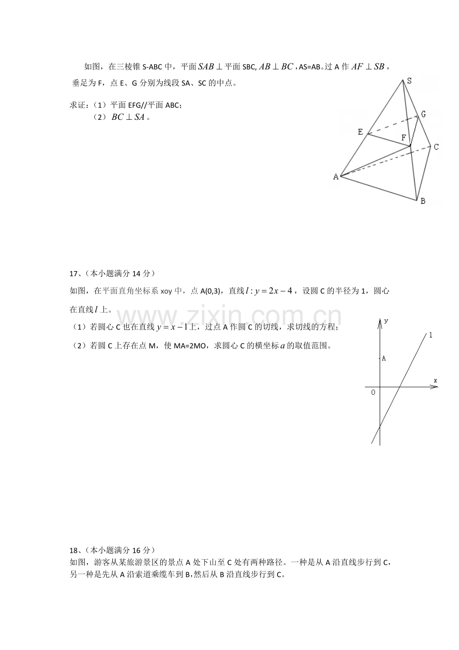 2013年江苏高考数学试题及答案.doc_第3页