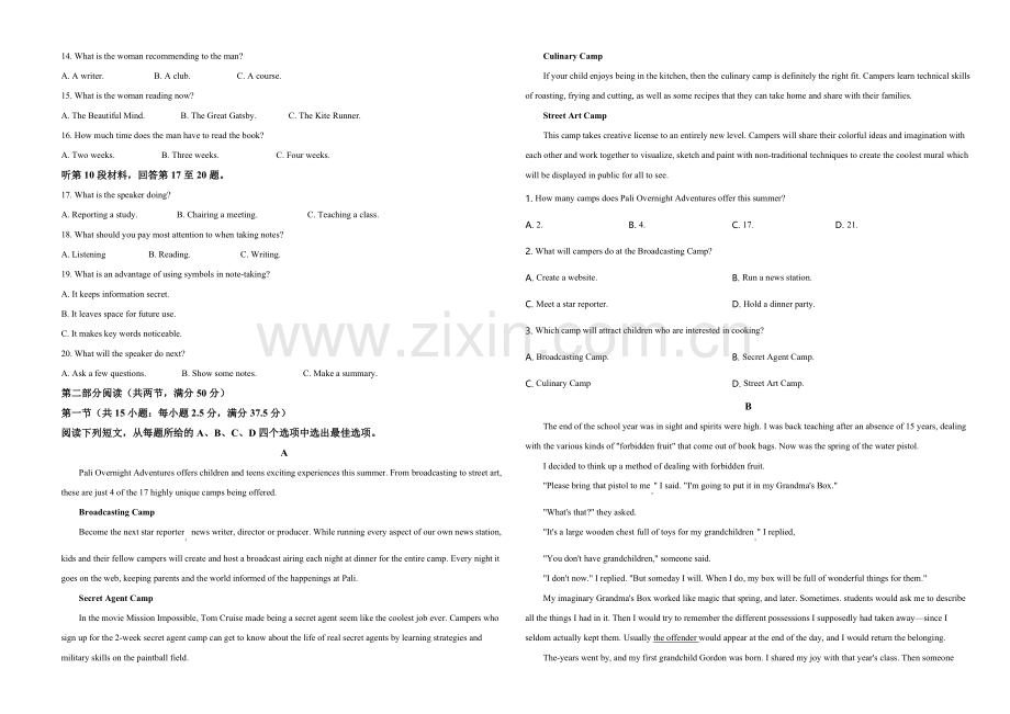 2020年海南高考英语（原卷版）.pdf_第2页