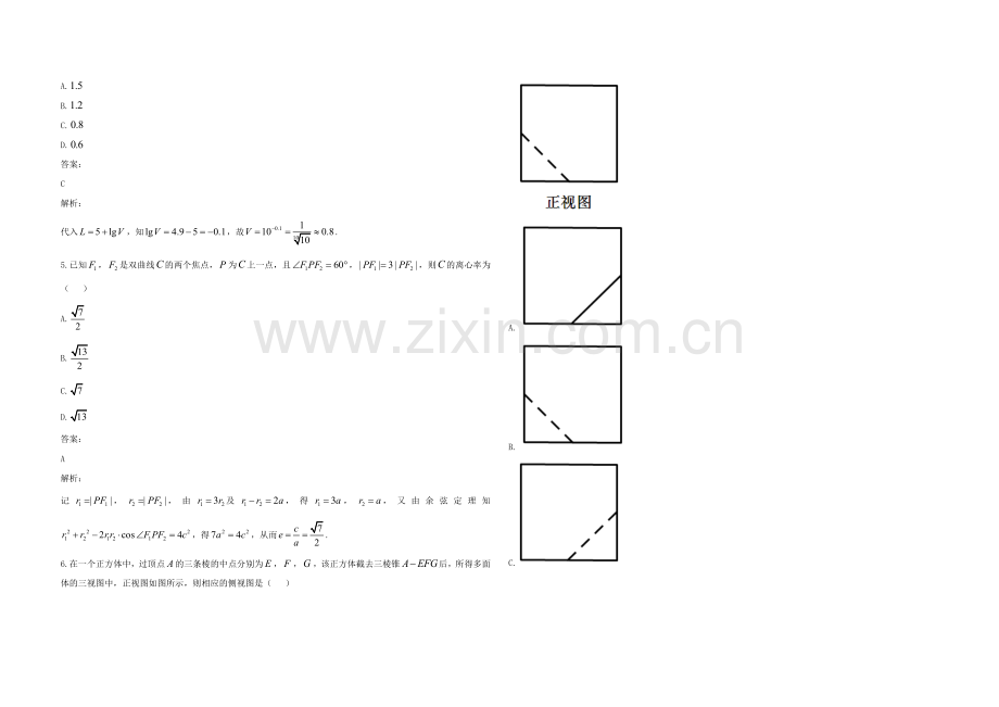 2021年全国统一高考数学试卷（理科）（新课标ⅲ）（含解析版）.docx_第2页