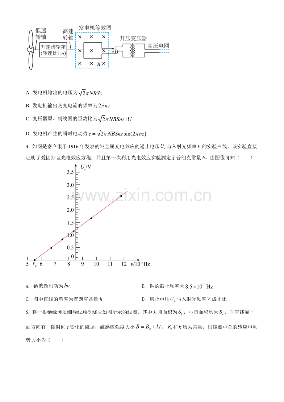 题目2022年新高考河北物理高考真题（原卷版）.docx_第2页