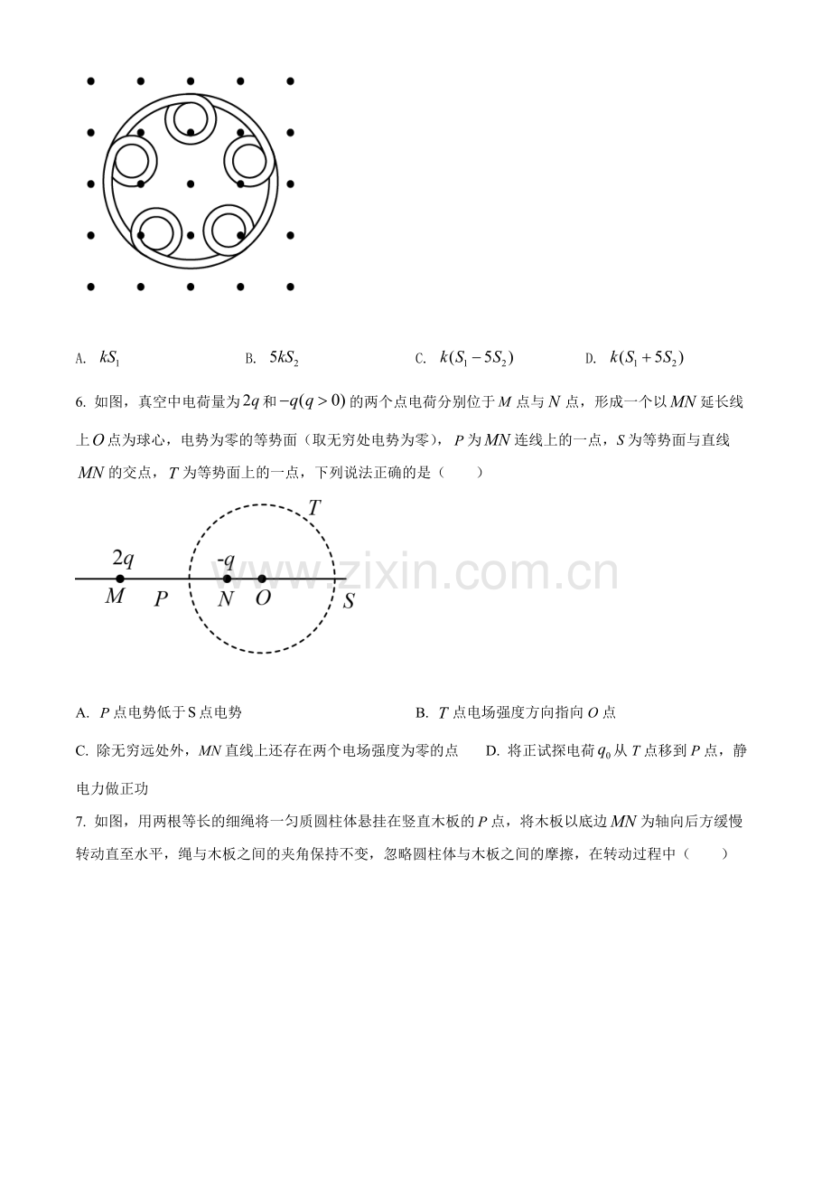 题目2022年新高考河北物理高考真题（原卷版）.docx_第3页