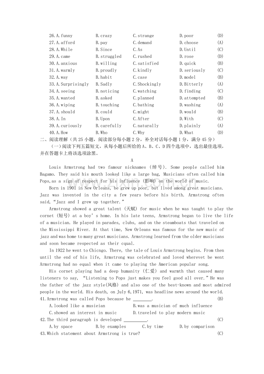 2007年陕西高考英语真题及答案.doc_第3页