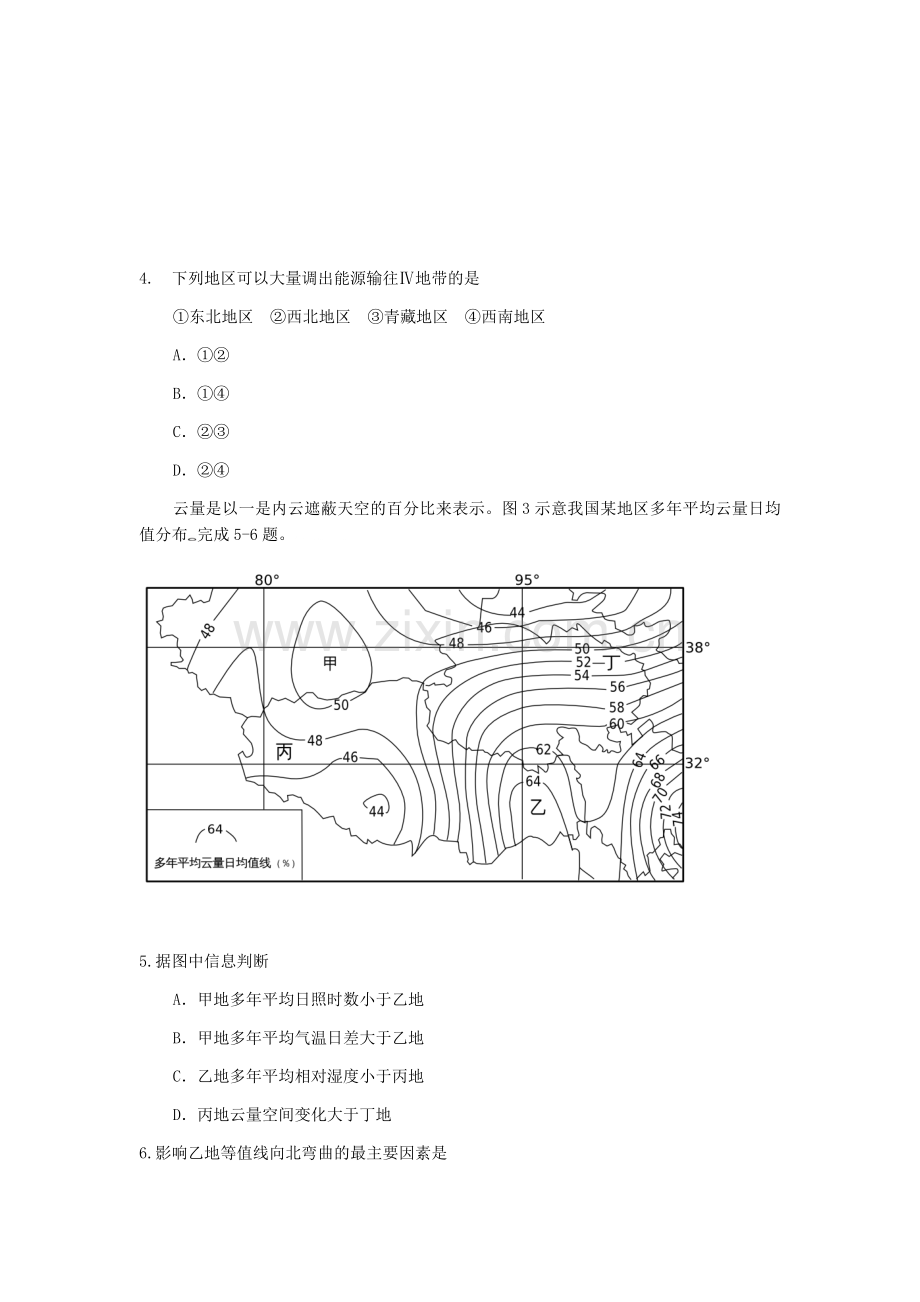 2009年高考福建卷(文综地理部分)(含答案).docx_第2页