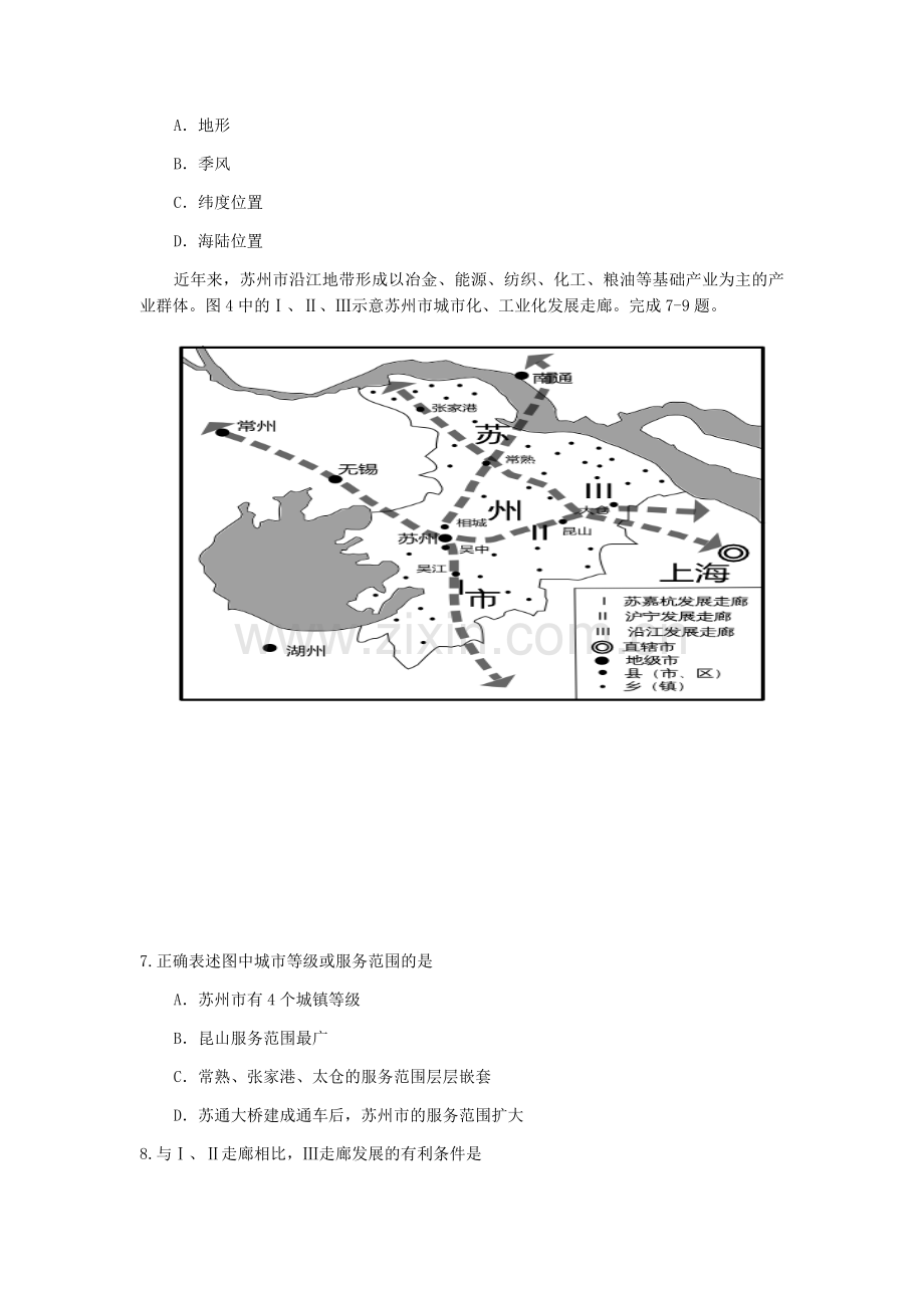 2009年高考福建卷(文综地理部分)(含答案).docx_第3页