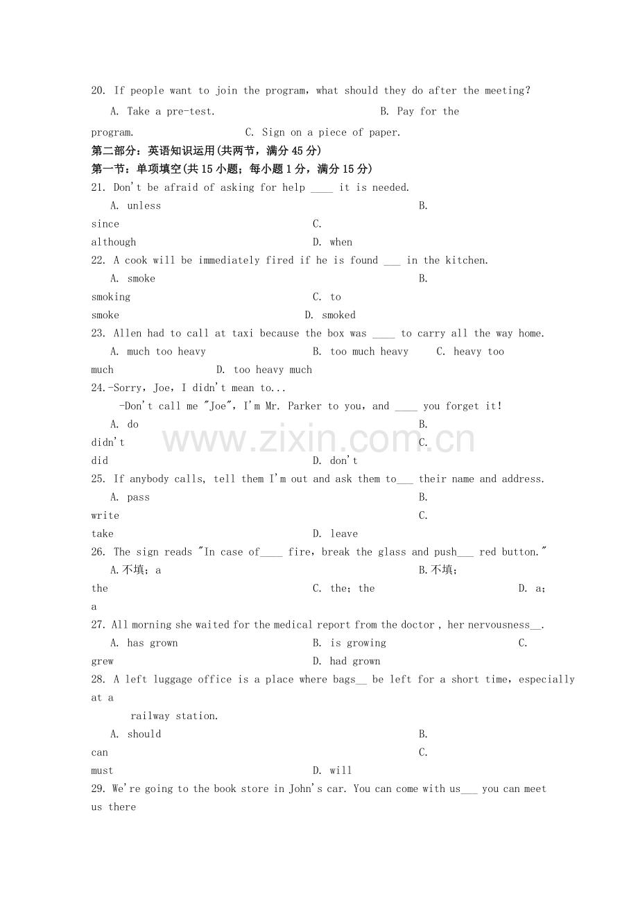 2003年广东高考英语真题及答案.doc_第3页