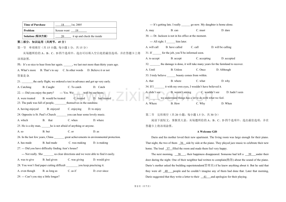 2015年北京市高考英语试卷（原卷版）.pdf_第2页