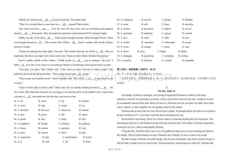 2015年北京市高考英语试卷（原卷版）.pdf_第3页