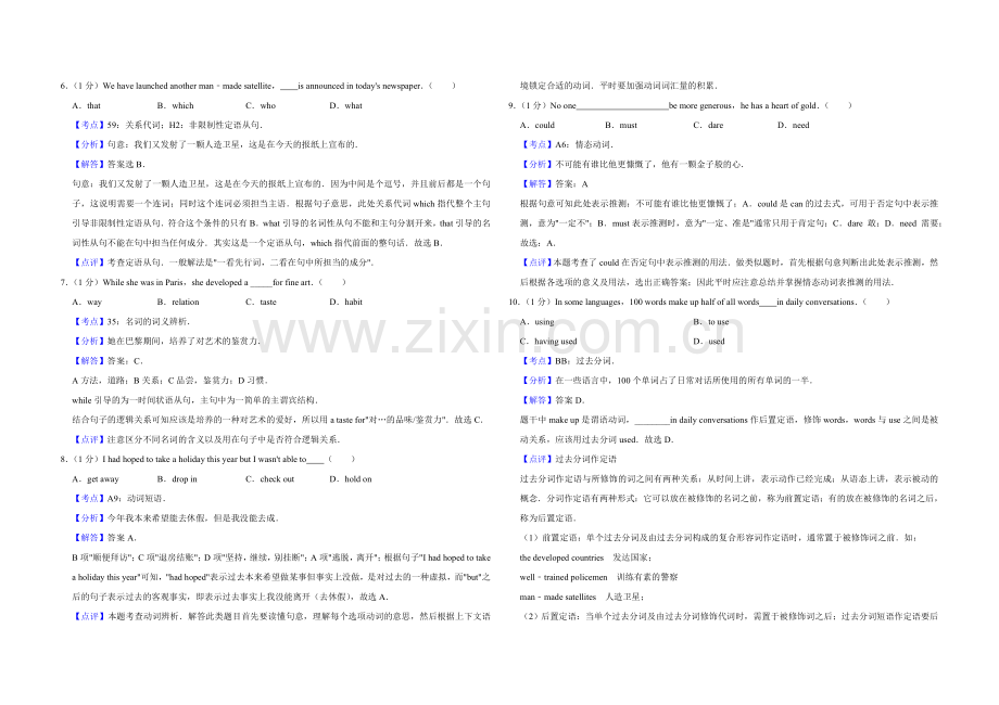 2013年天津市高考英语试卷解析版 .doc_第2页