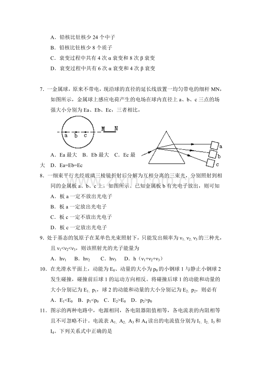 1998年江西高考物理真题及答案.doc_第3页