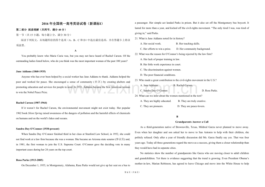 2016年高考英语试卷（新课标Ⅰ）（原卷版）.doc_第1页