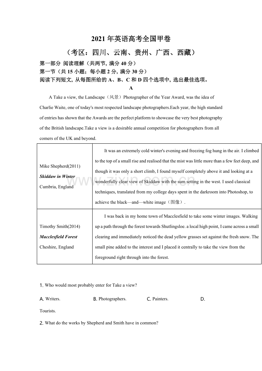 2021年高考全国甲卷英语试题（逐题解析word版）【适用：四川、云南、广西、贵州、西藏】.doc_第1页