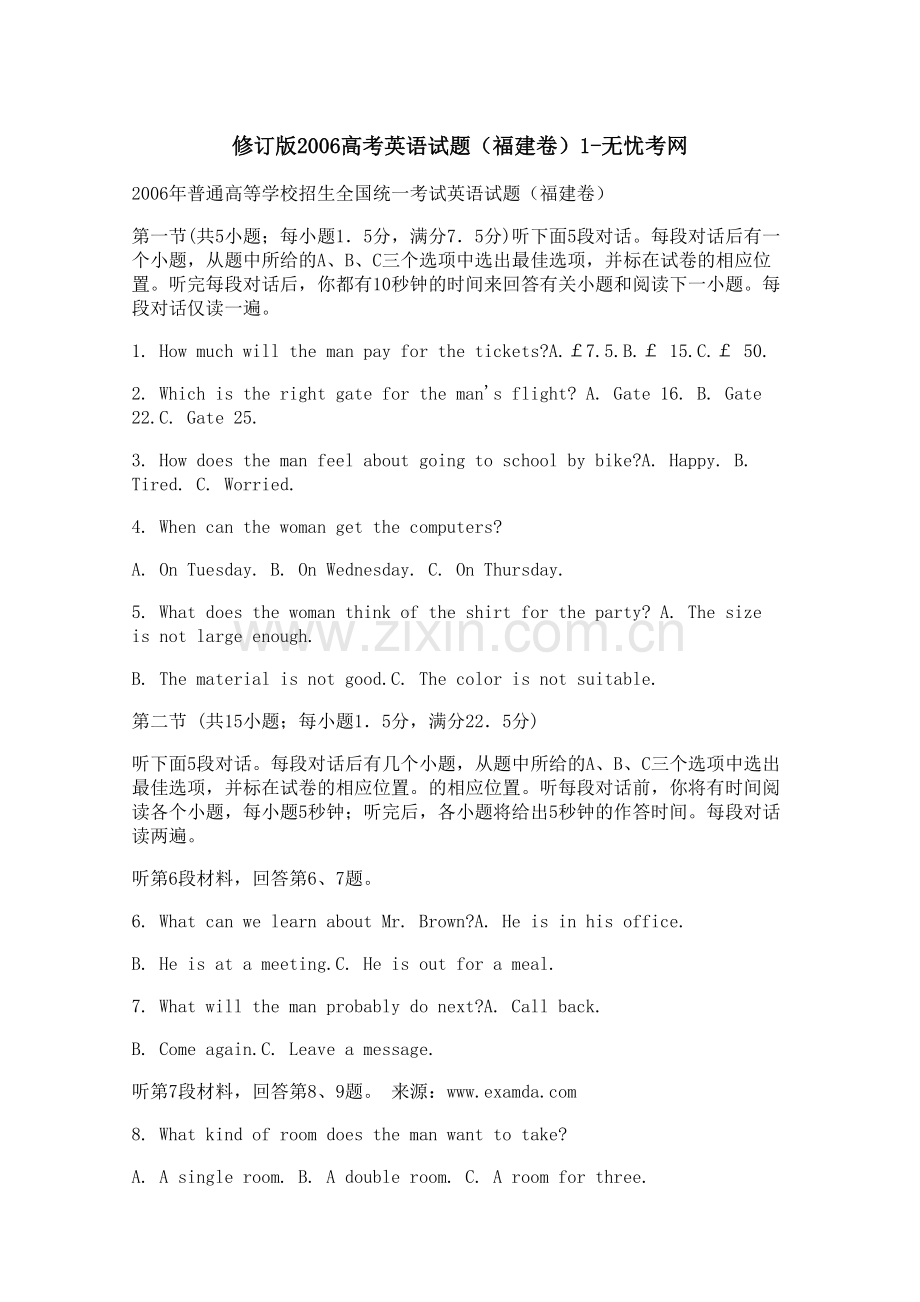 修订版2006高考英语试题（福建卷）1.docx_第1页