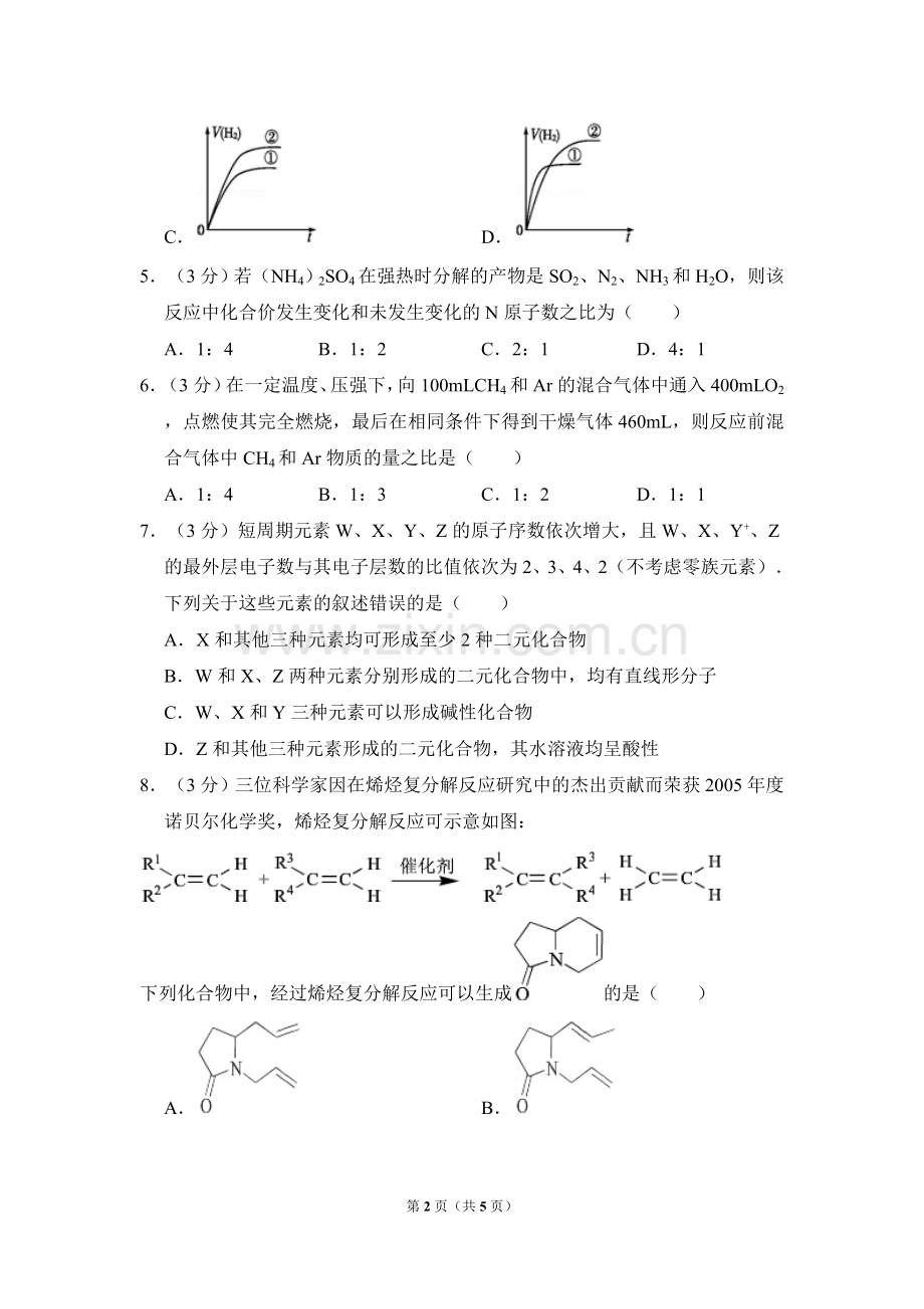 2010年全国统一高考化学试卷（全国卷ⅱ）（原卷版）.doc_第2页