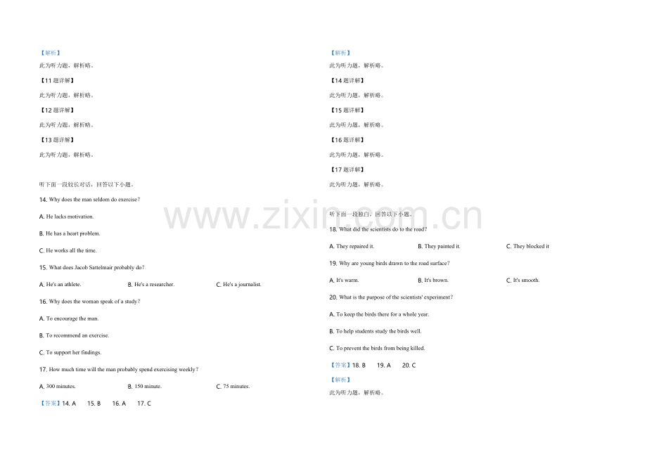 2019年高考英语试卷（新课标Ⅰ）（含解析版）.pdf_第3页