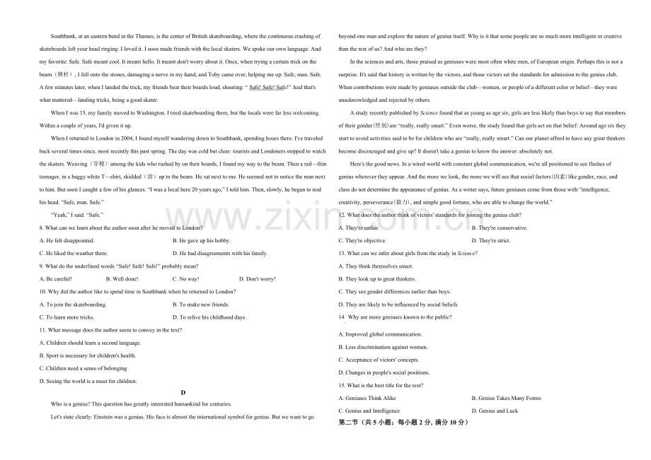 2021年全国统一高考英语试卷（新课标ⅲ）（原卷版）.pdf_第2页