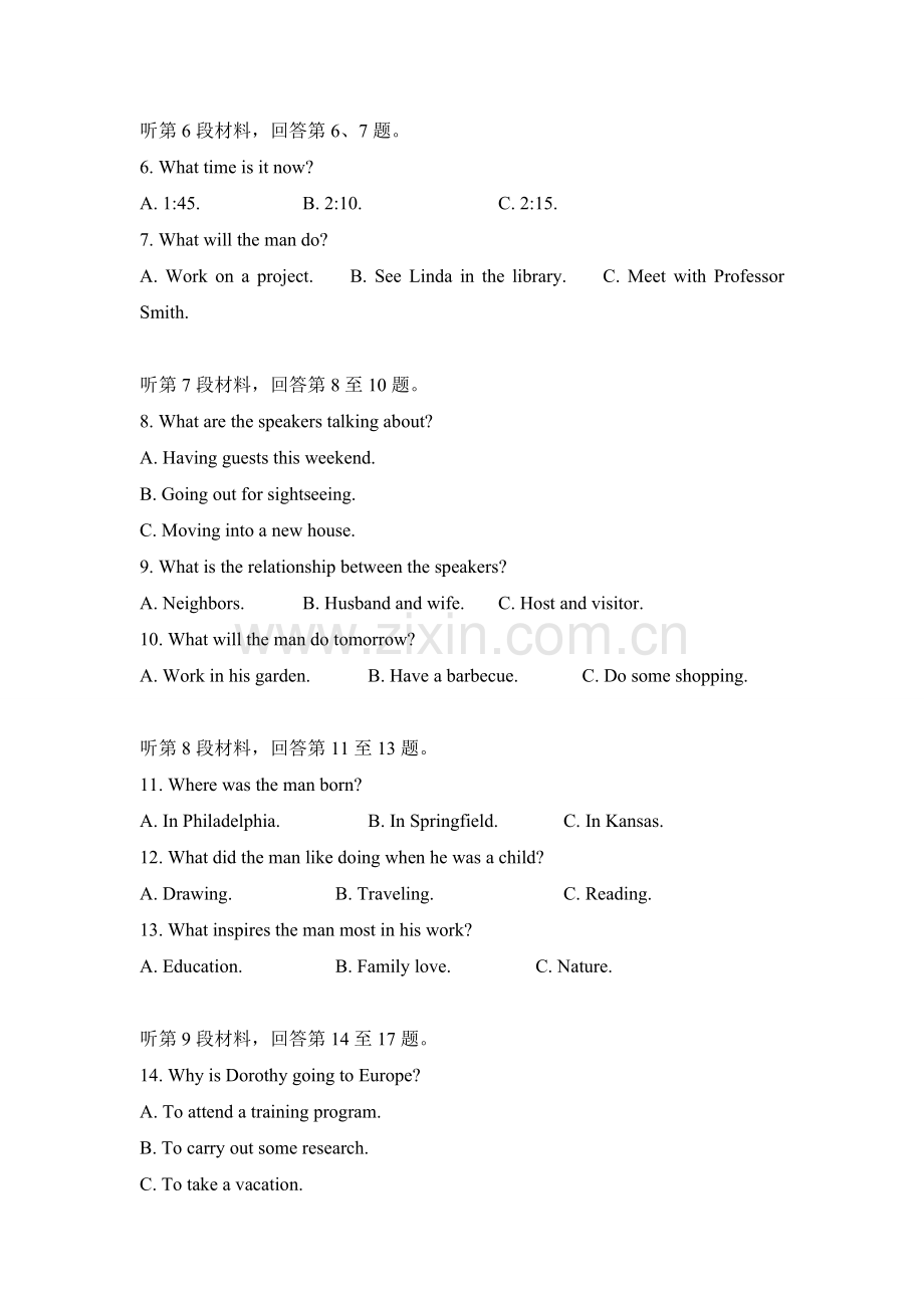 2016年高考英语试卷听力+原文+答案（新课标Ⅱ、Ⅲ）.doc_第2页