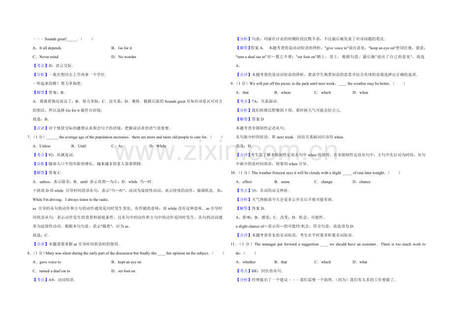 2016年天津市高考英语试卷解析版 .doc_第2页