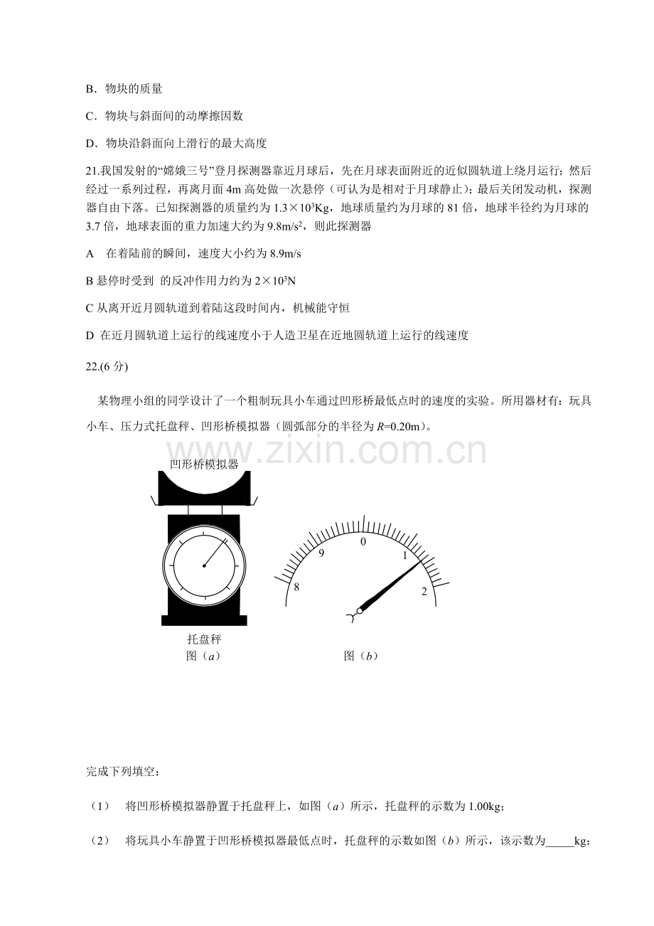 2015年普通高等学校招生全国统一考试【湖南物理真题+答案】.docx_第3页