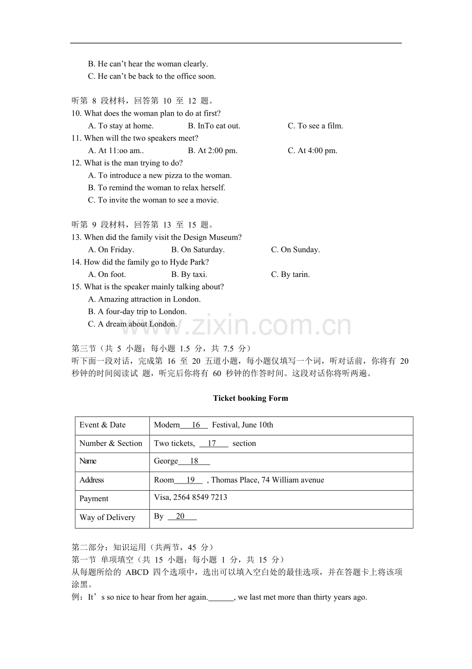 2014年北京高考英语试卷及答案.doc_第2页