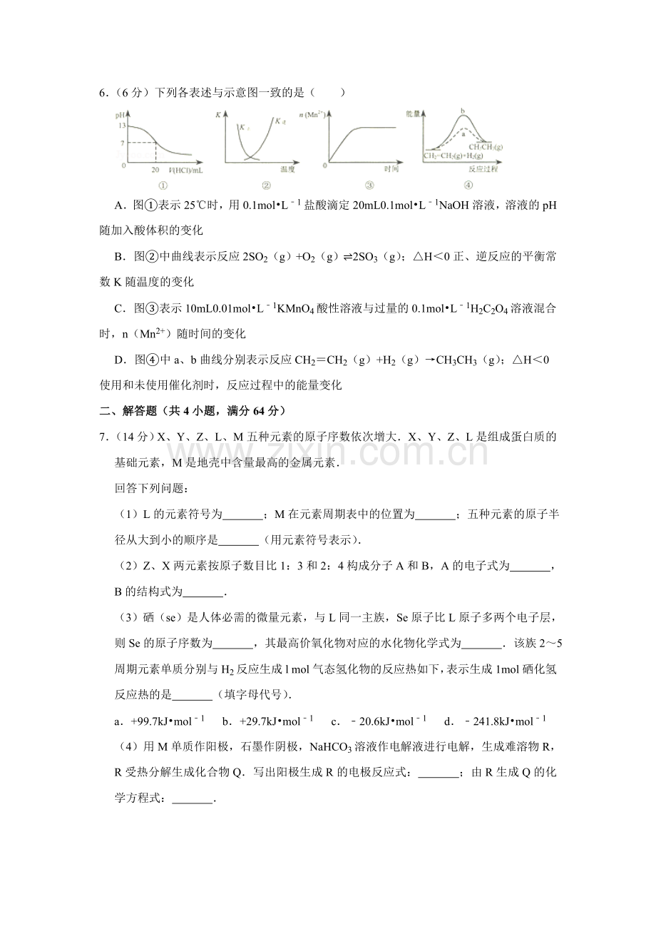 2010年天津市高考化学试卷 .doc_第2页