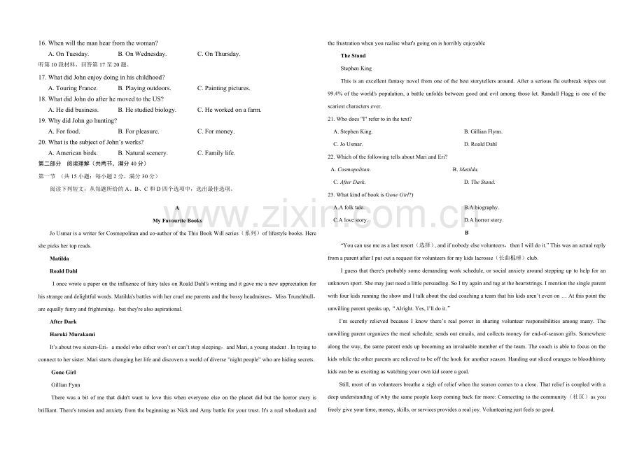 2019年海南高考英语试题和答案.doc_第2页