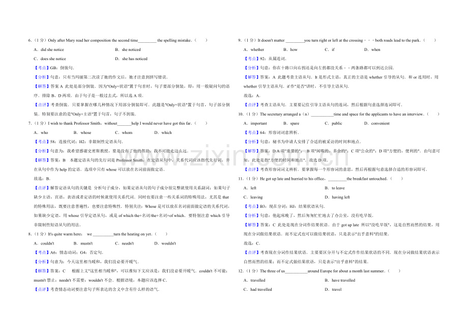 2012年天津市高考英语试卷解析版 .doc_第2页