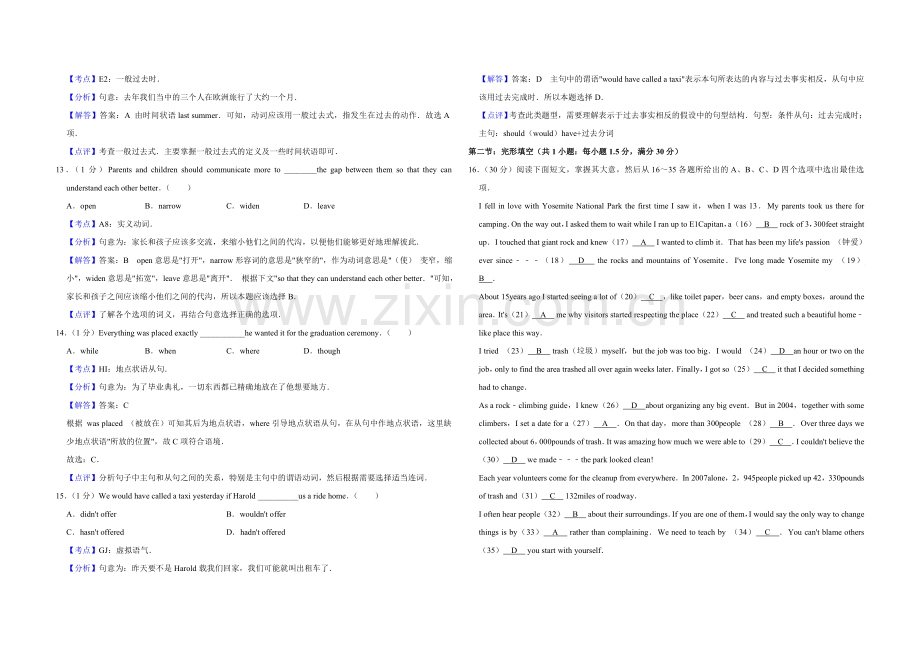 2012年天津市高考英语试卷解析版 .doc_第3页