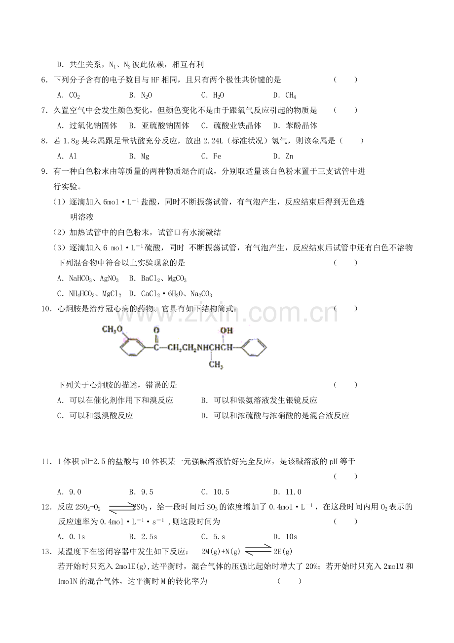 2004年贵州高考理科综合真题及答案.doc_第2页