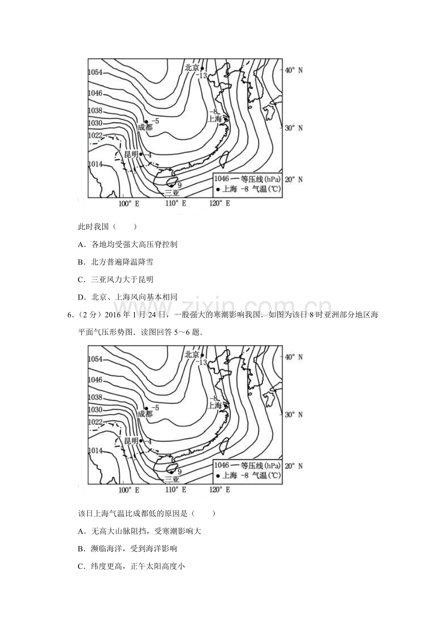 2016年江苏省高考地理试卷 .doc_第3页