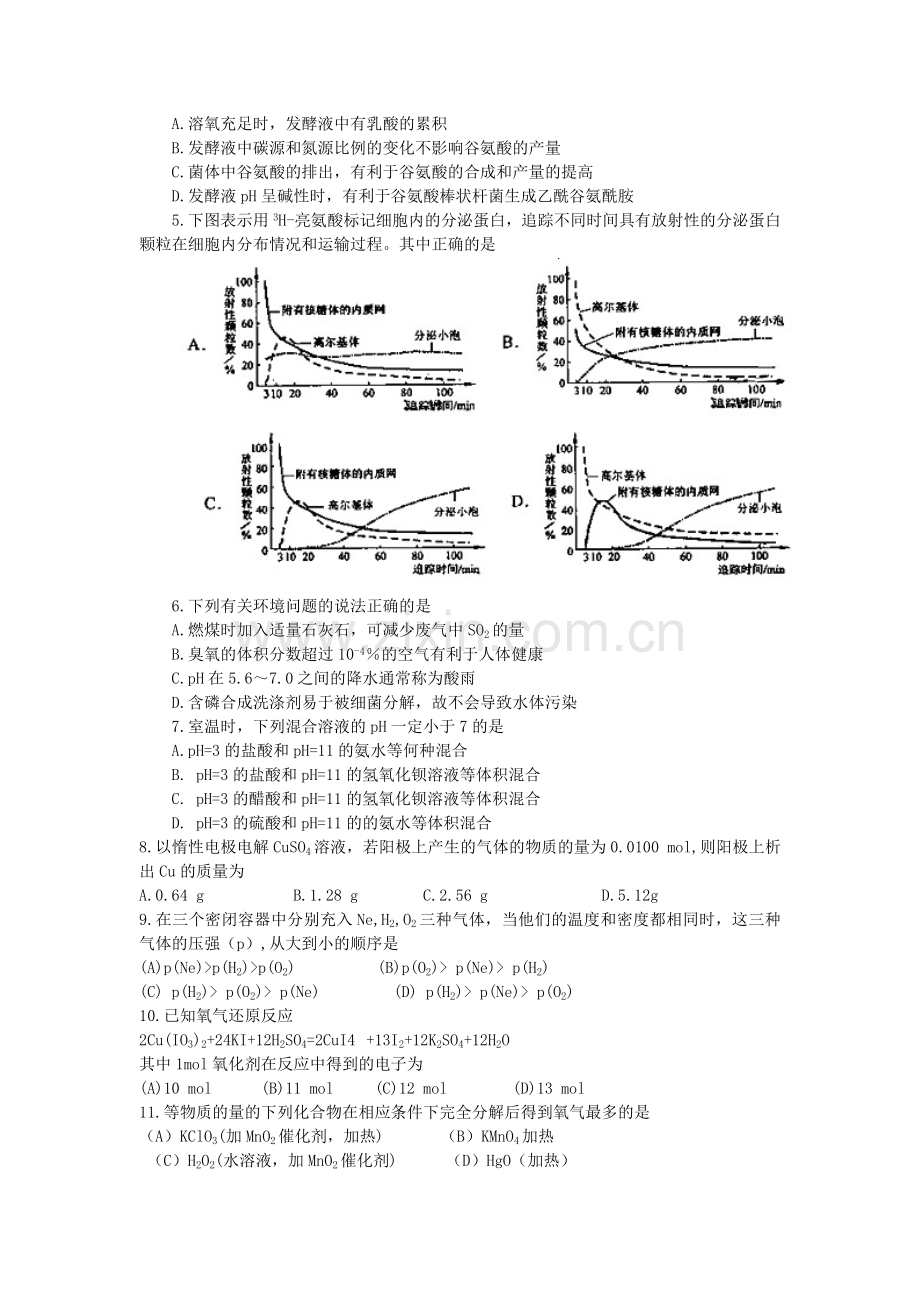 2007年江西高考理科综合真题及答案.doc_第2页