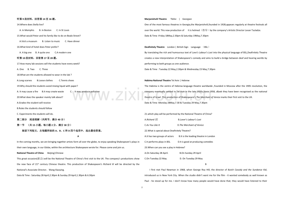 2017年海南高考英语（原卷版）.pdf_第2页