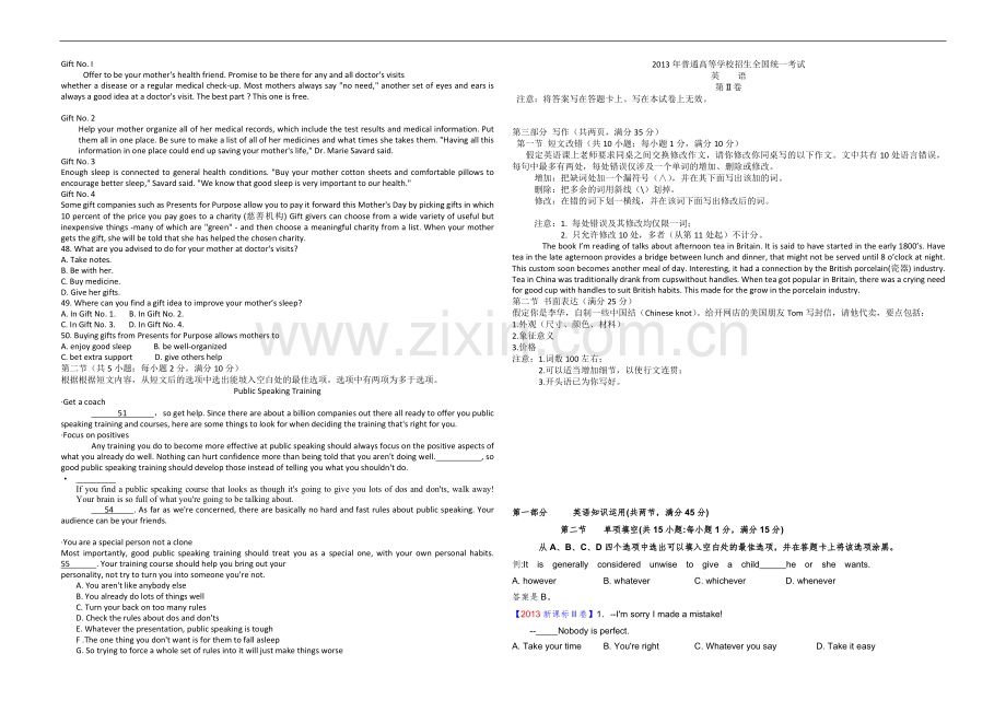 2013年海南高考英语试题和答案.pdf_第3页