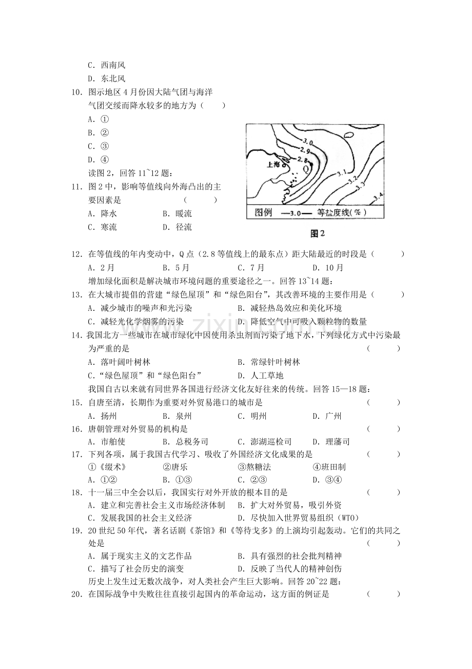 2002年江西高考文科综合真题及答案.doc_第2页