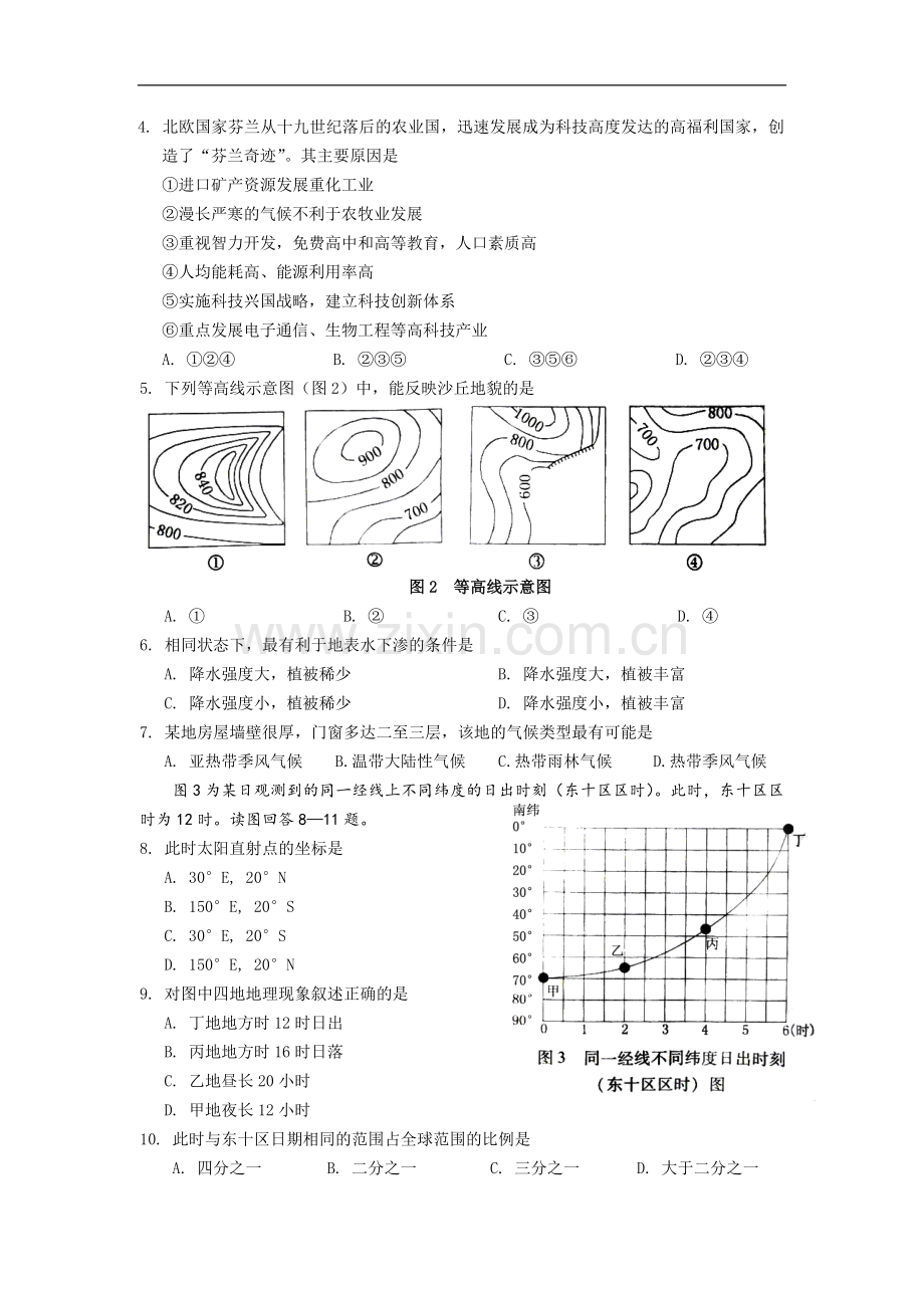 2008年广东高考地理（原卷版）.pdf_第2页