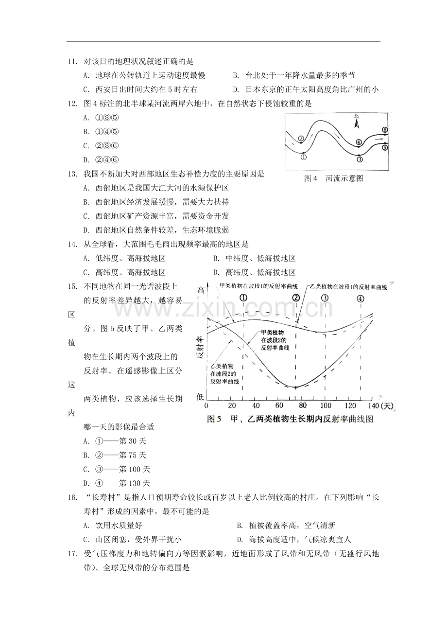 2008年广东高考地理（原卷版）.pdf_第3页