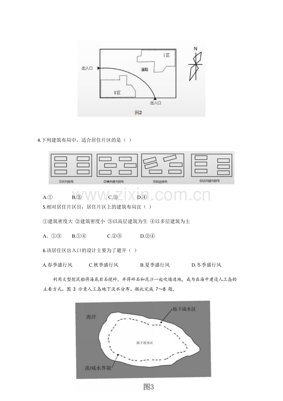 2020年广东高考地理试题及答案.pdf_第2页