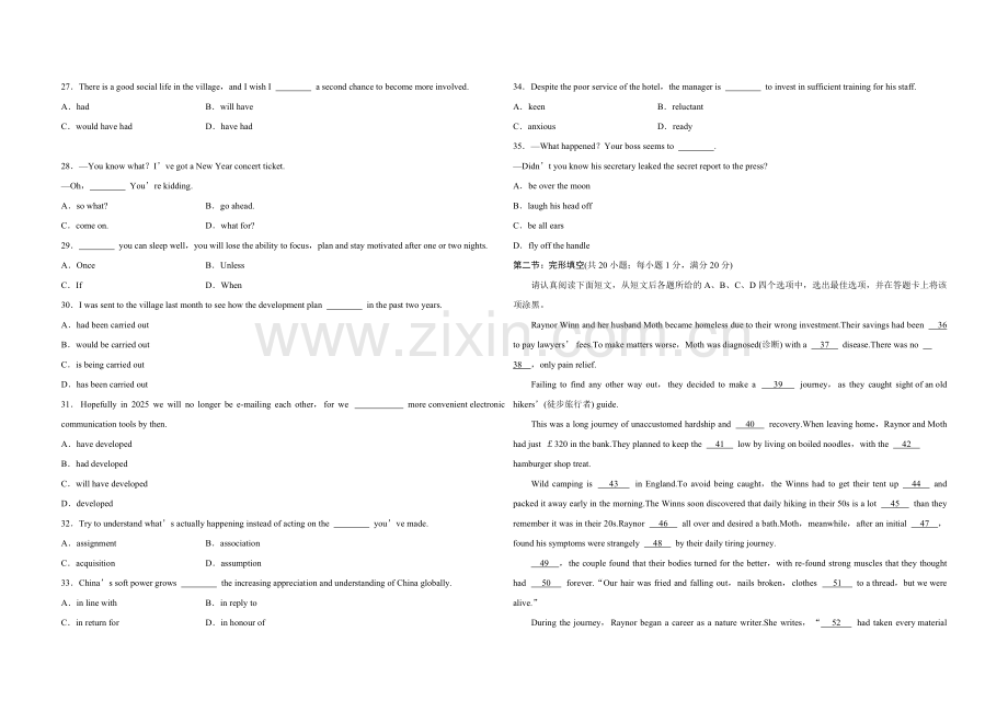 2018年江苏省高考英语试卷 .pdf_第3页