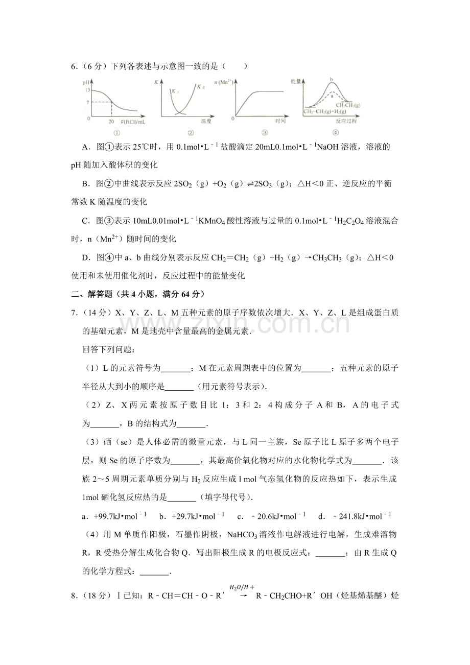 2010年天津市高考化学试卷 .pdf_第2页