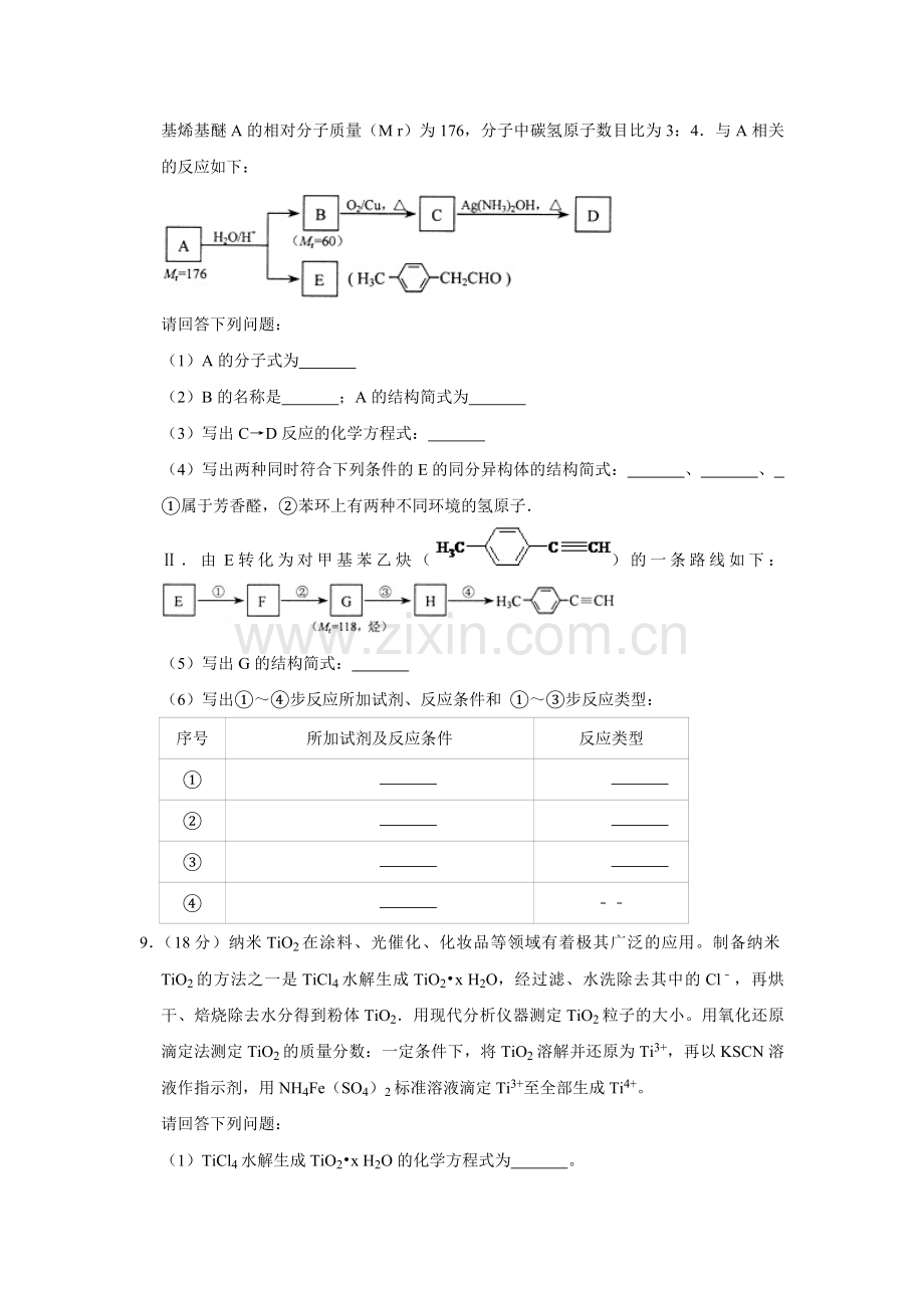 2010年天津市高考化学试卷 .pdf_第3页